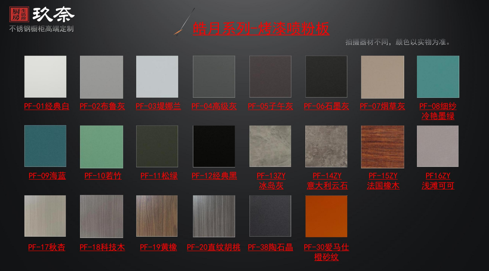 皓月系列