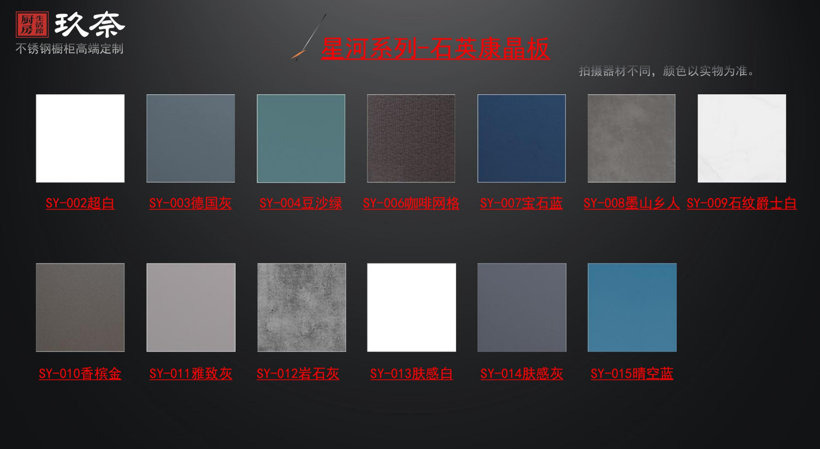 星河系列
